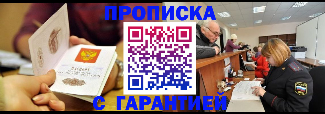 временная регистрация надежно в Карабаново