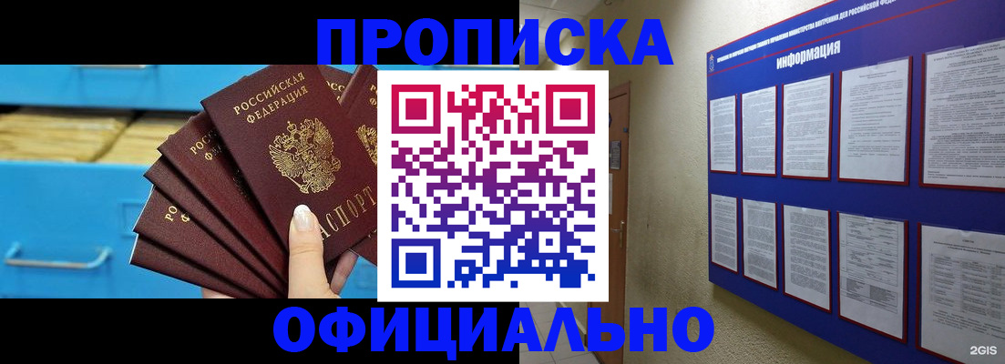 прописка поиск в Карабаново