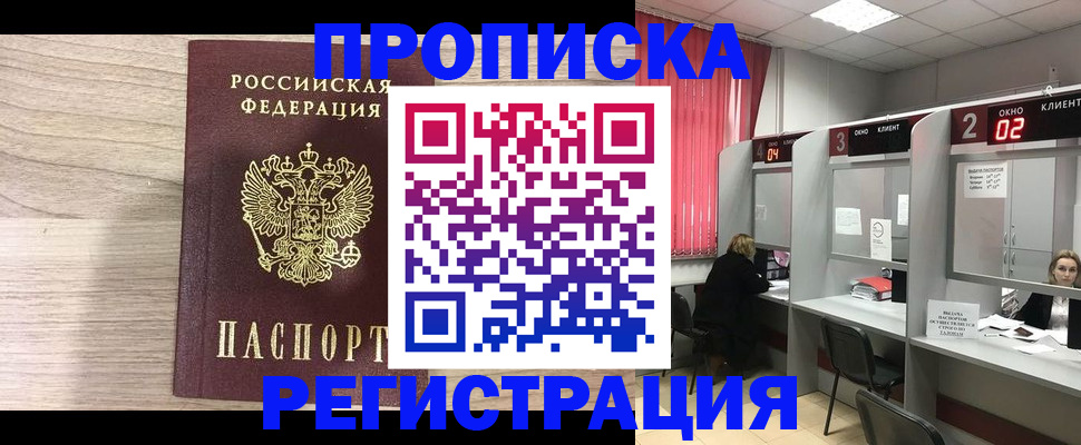 где прописаться в Карабаново