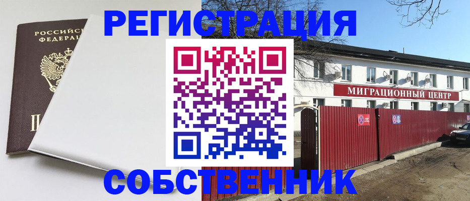 миграционный учет в Карабаново
