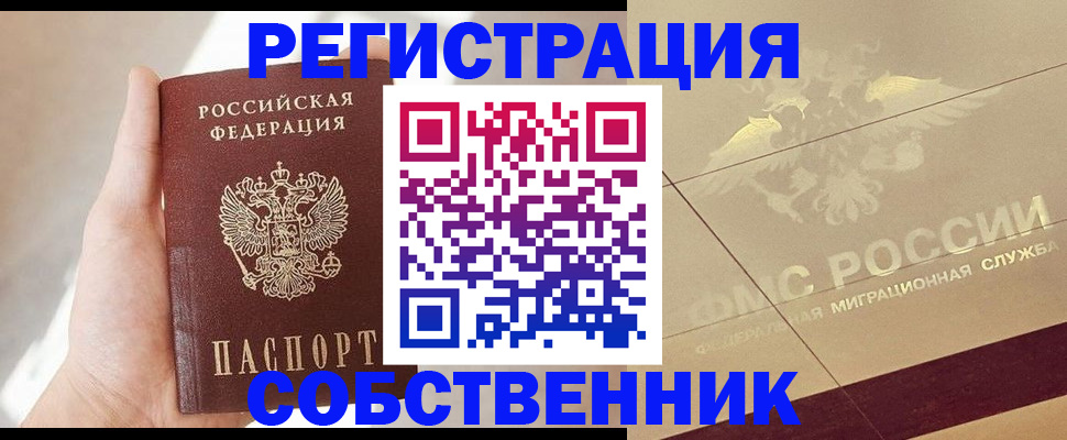 прописка регистрация в Карабаново