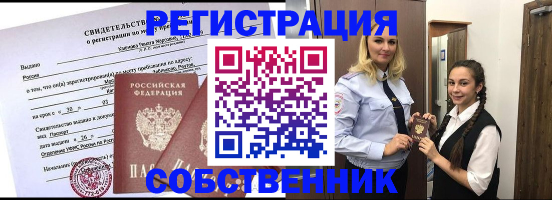 прописка иностранных граждан в Карабаново