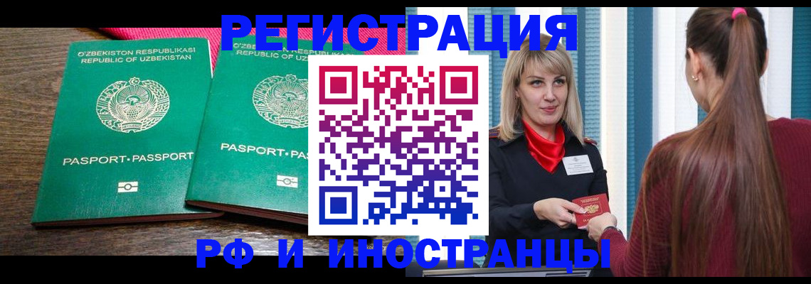 временная регистрация поиск в Карабаново