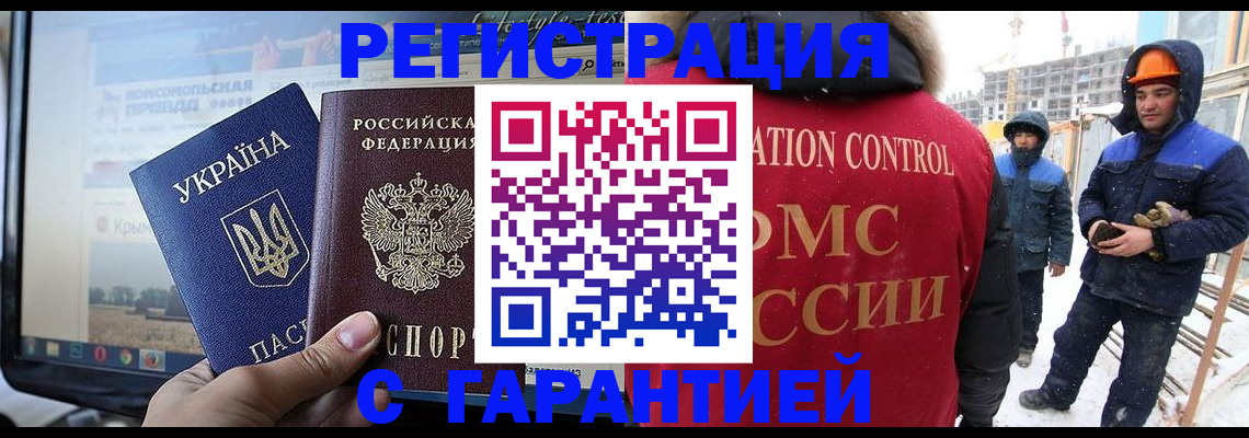 прописка от собственника в Карабаново